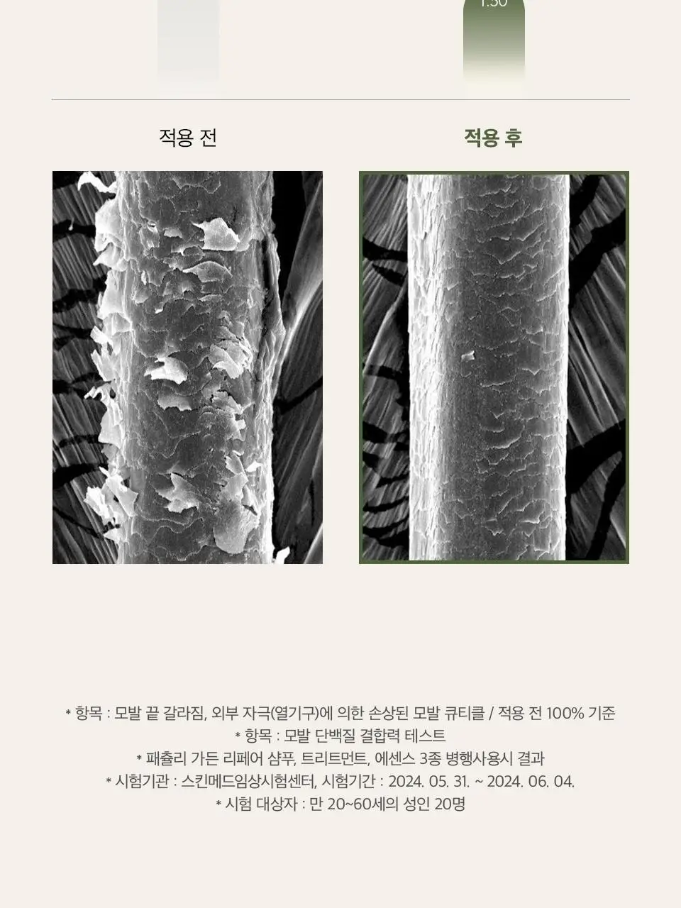 [열보호] 아닐로 패츌리가든 데미지 리페어 헤어 에센스 50ml (기획/단품) 상세페이지 36